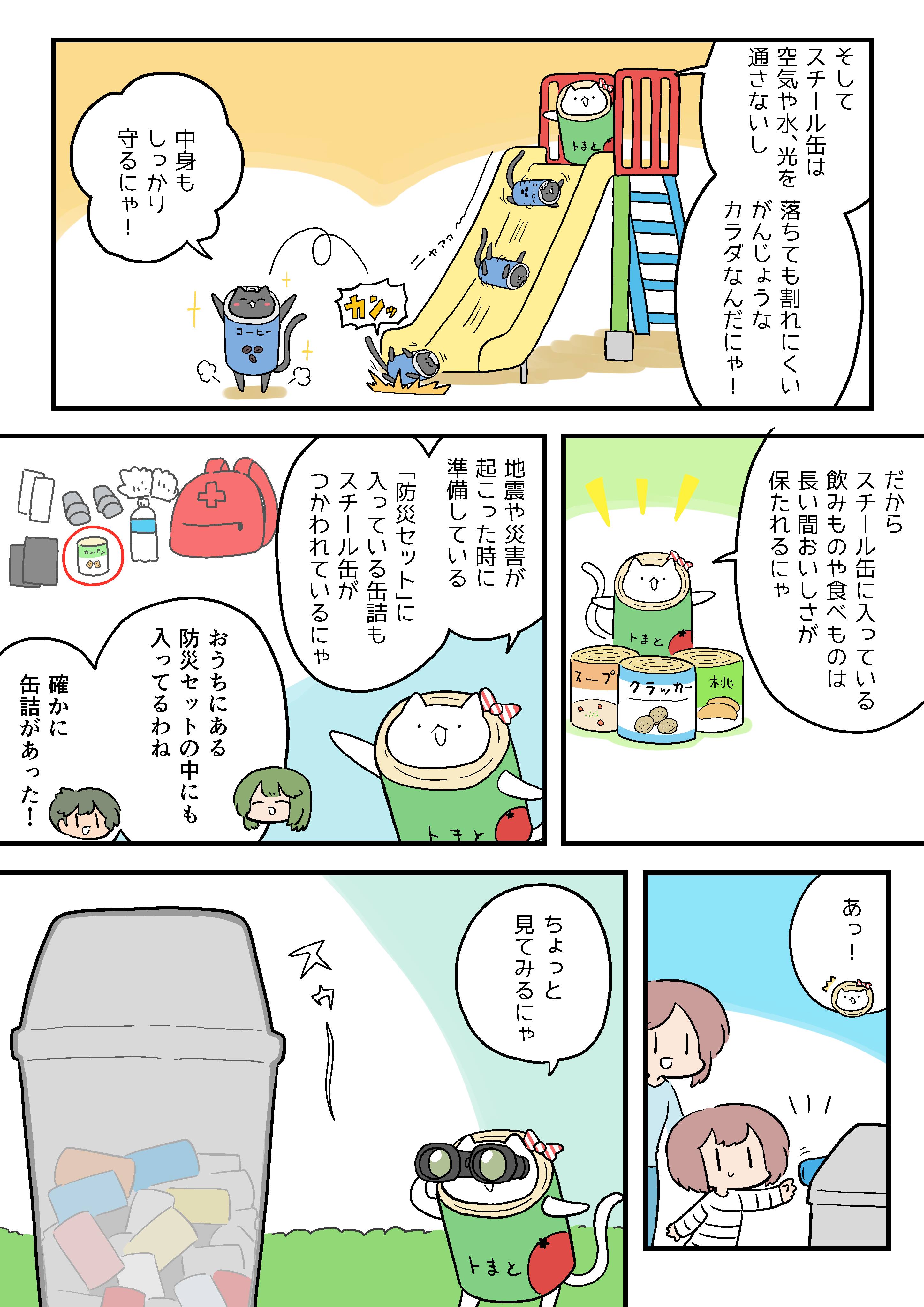 ページ４