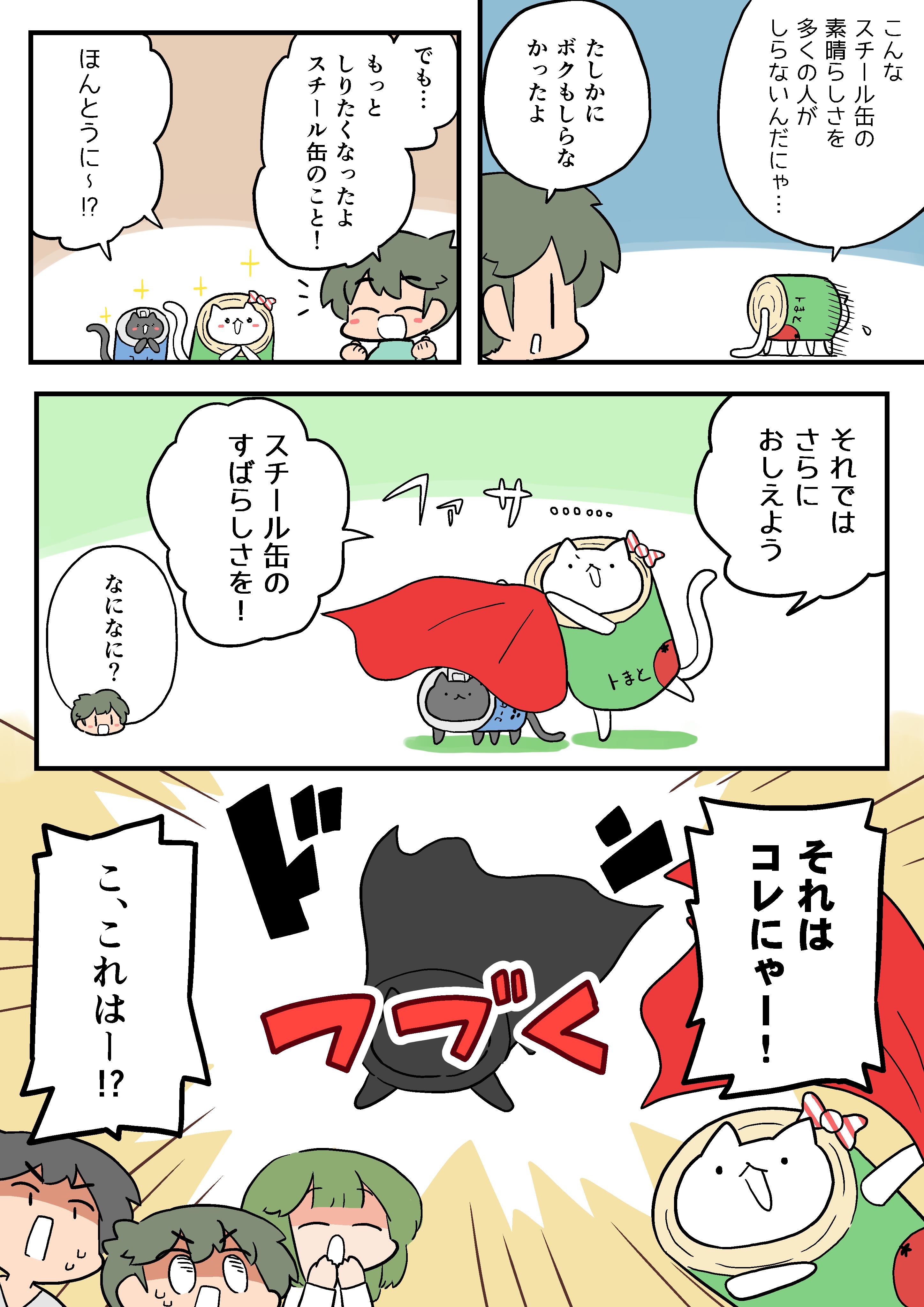 ページ６