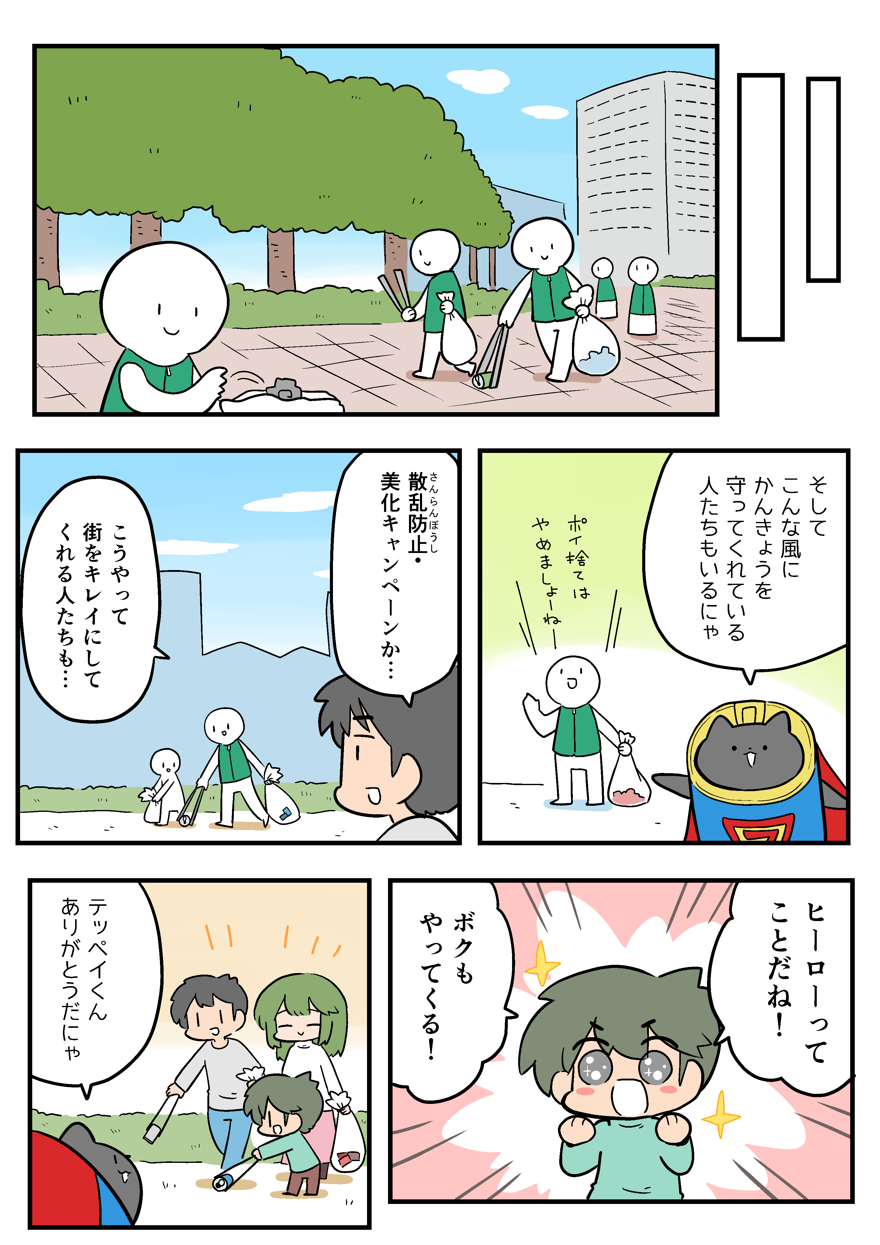 ページ２