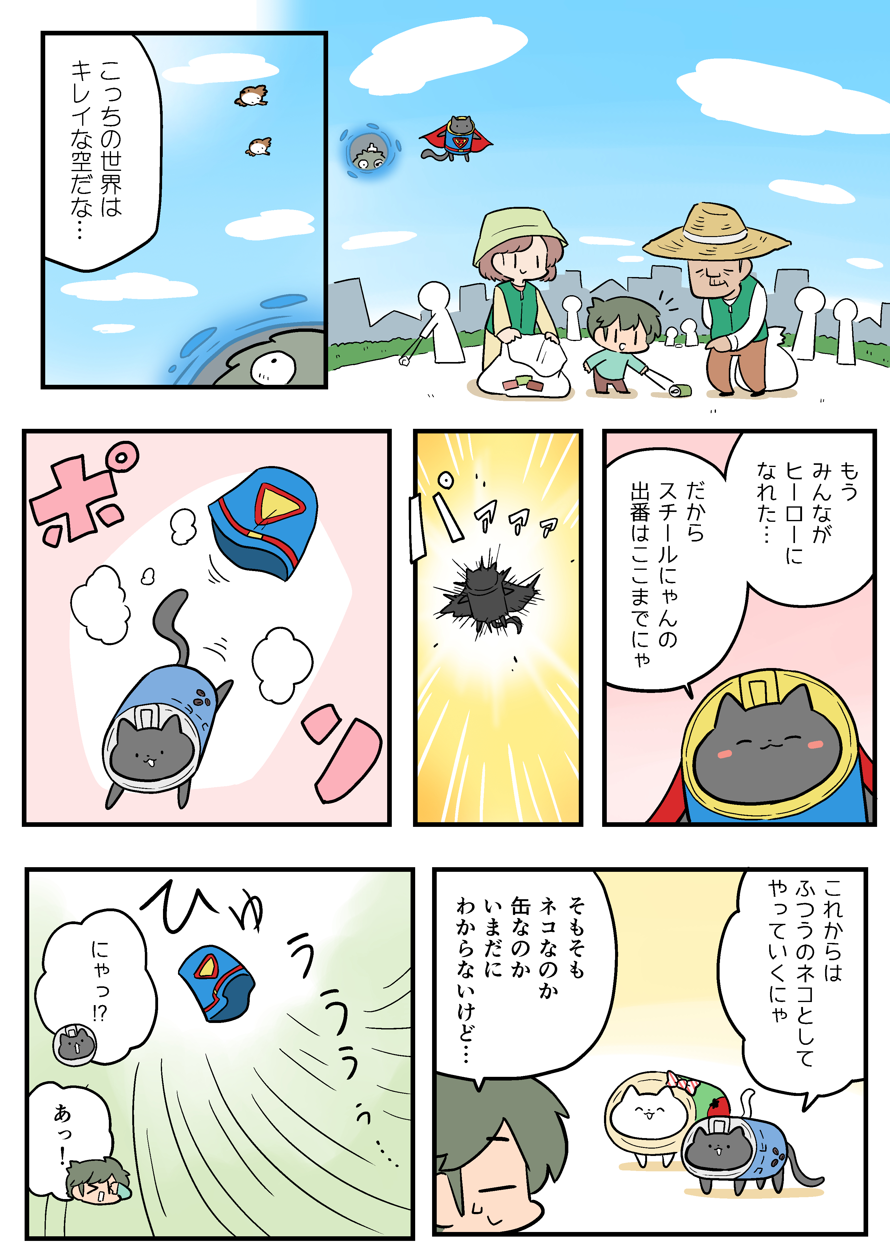 ページ３