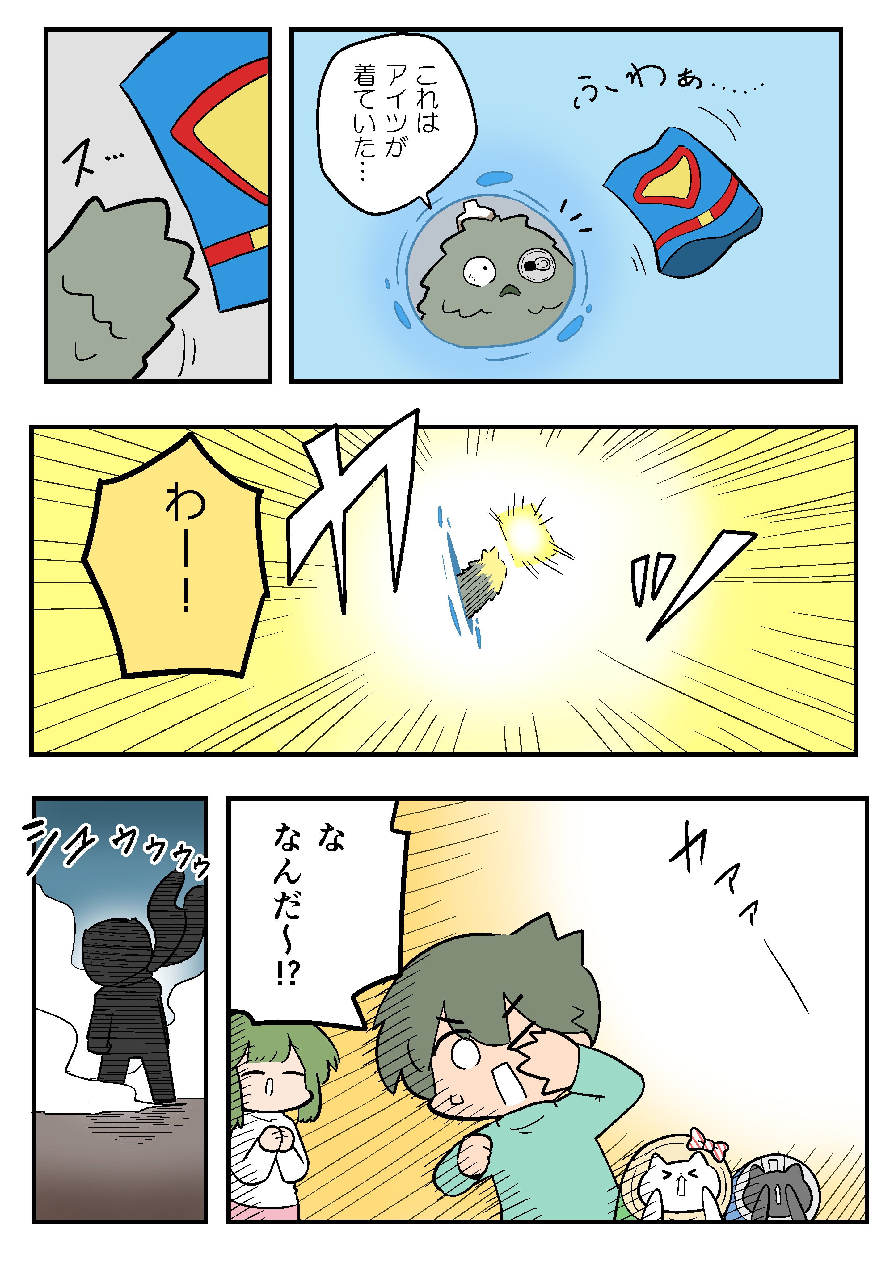 ページ４