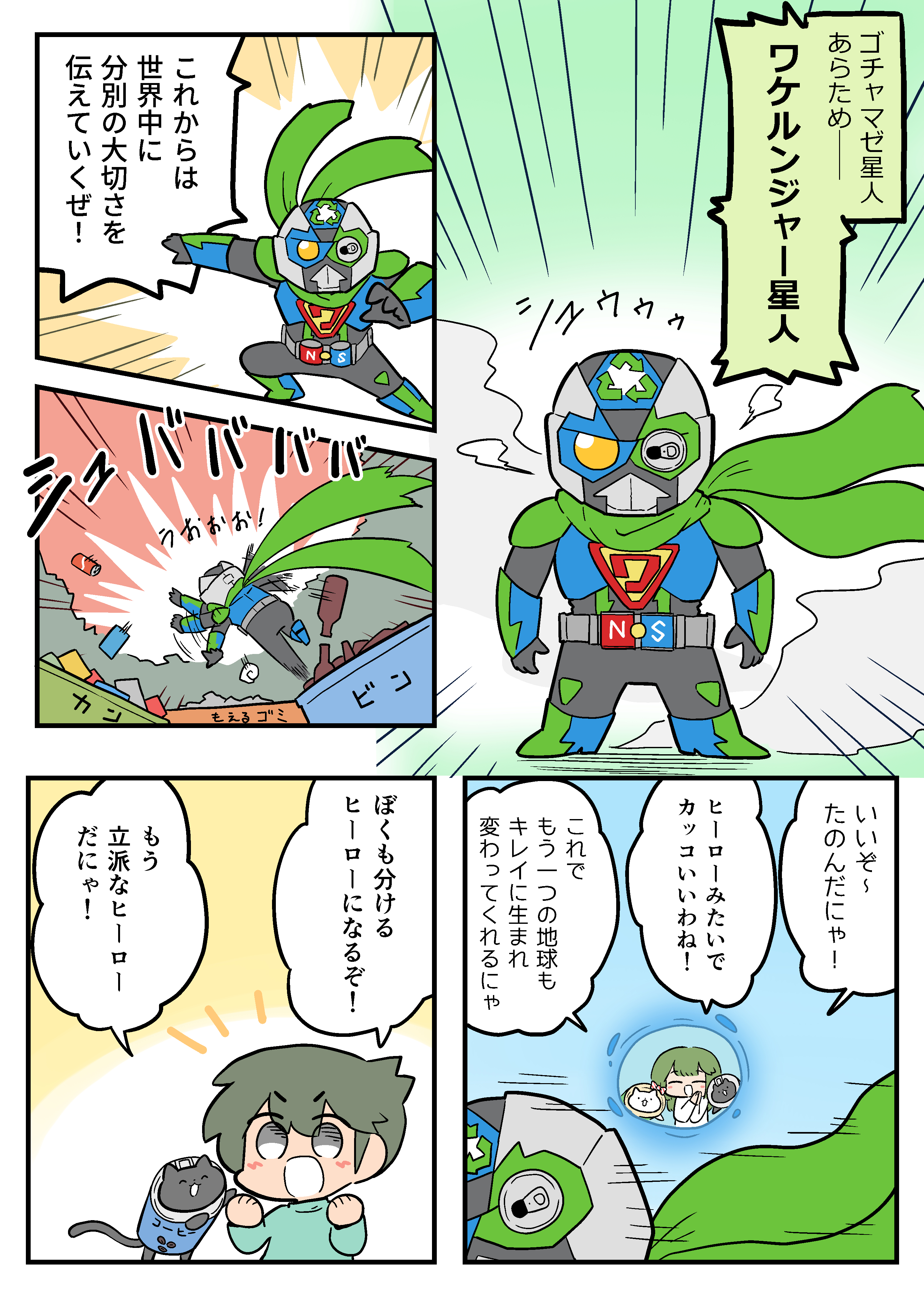 ページ５