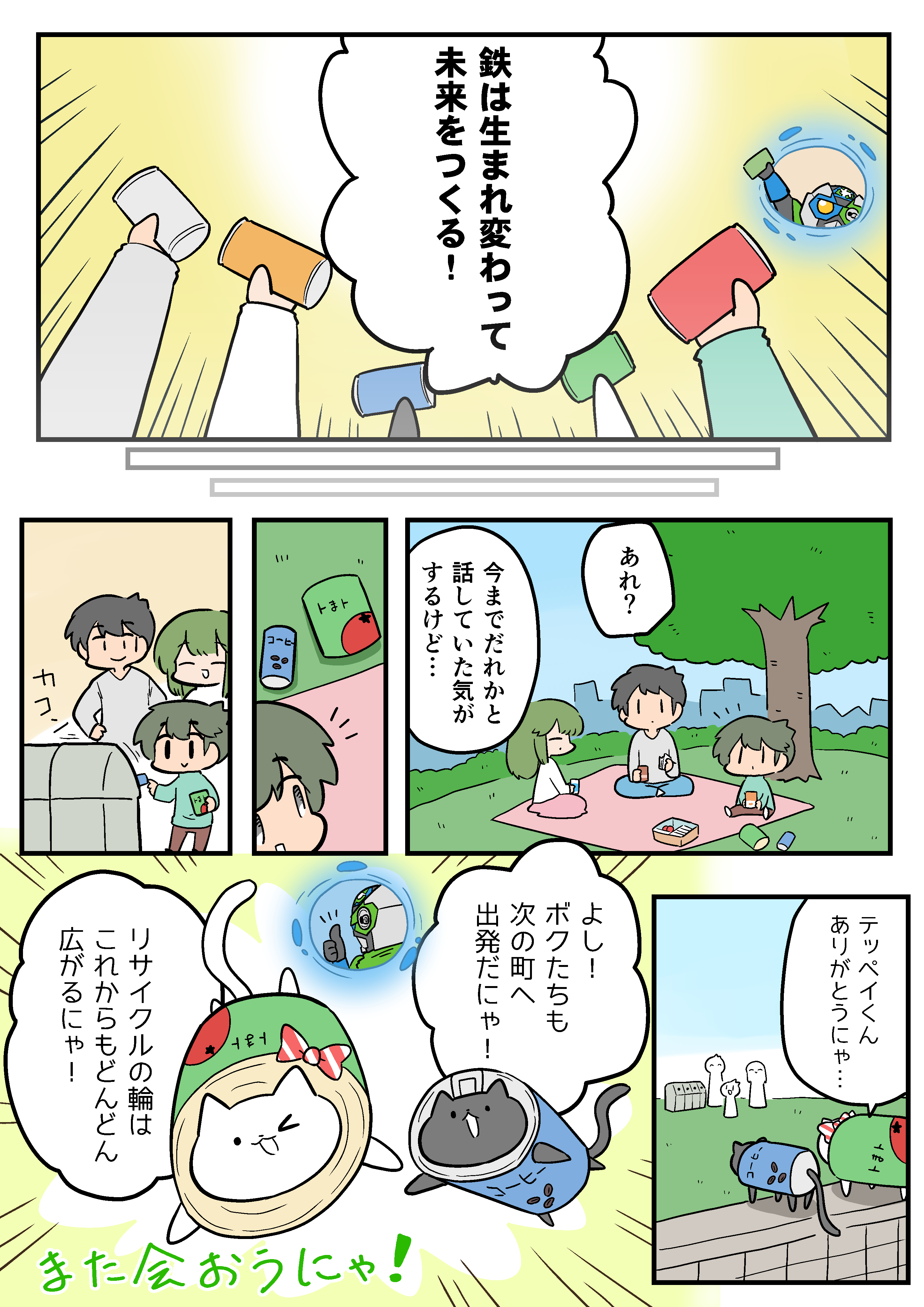 ページ６